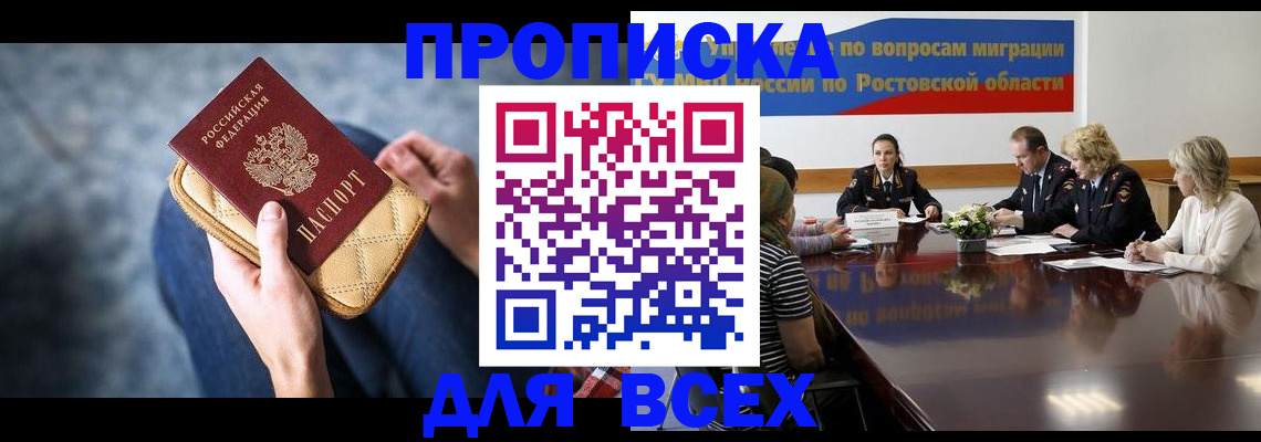 пропишу в квартире в Байкальске