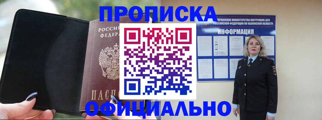 найти адрес прописки в Байкальске