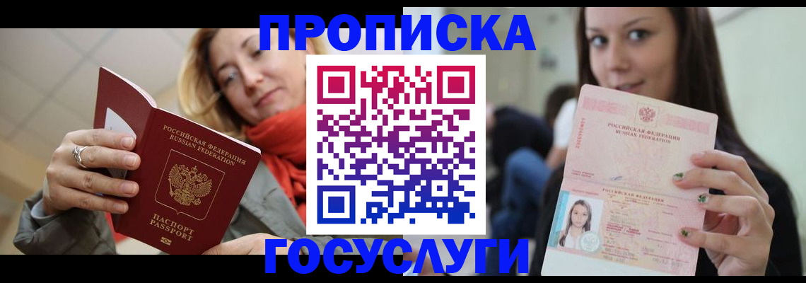 найти адрес прописки в Байкальске